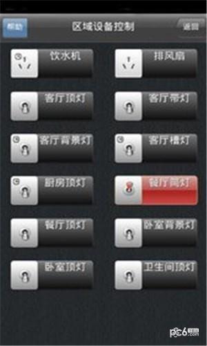 我家在线  v2.3.0图3