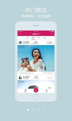 密家直播官方最新版(蜜家直播)  v1.1图2