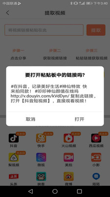 万能去水印  v3.5图5