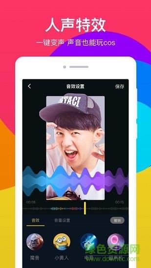 酷狗短酷短视频  v2.5.2图5