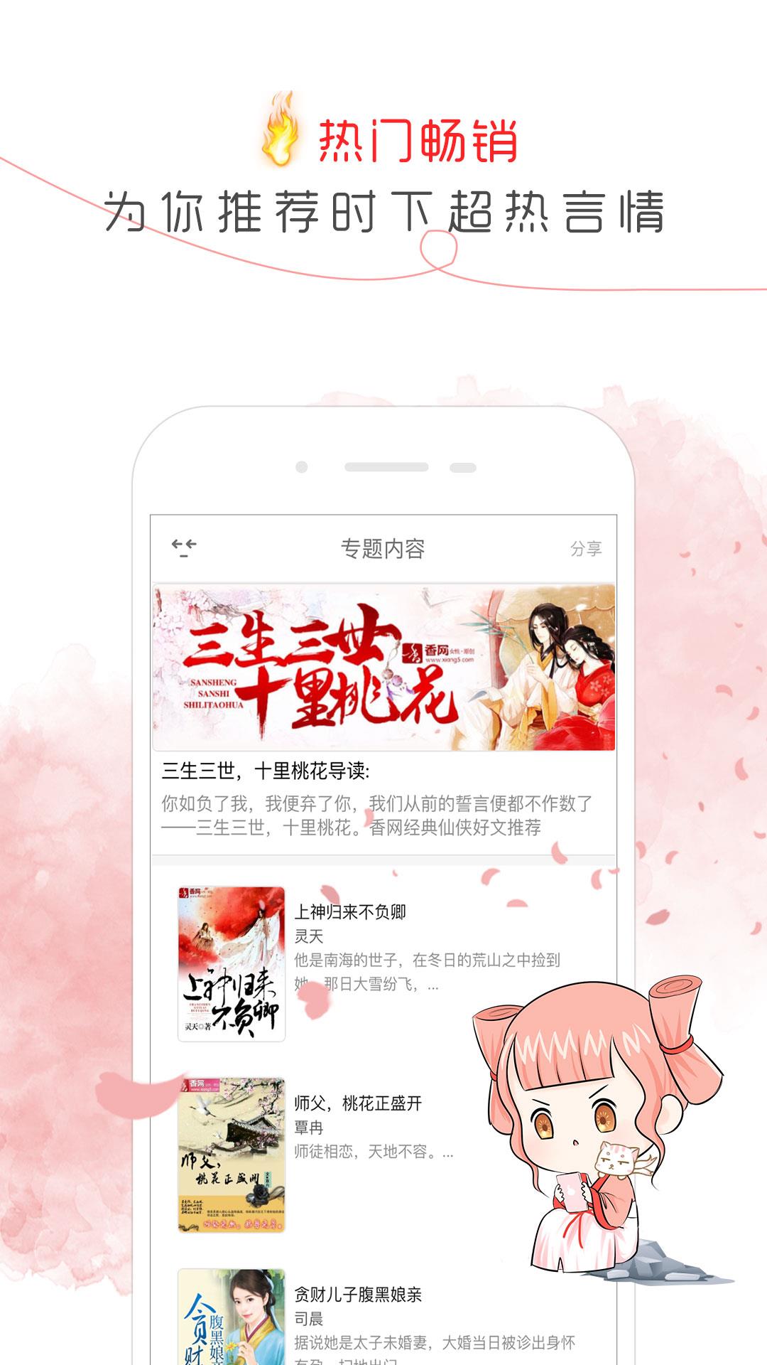 愉悦免费小说阅读器  v2.3.1图4