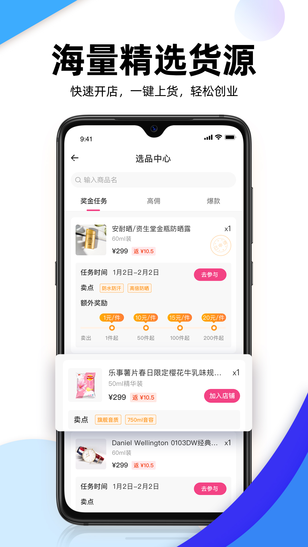 流行日记  v1.2.1图2