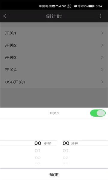 家添智能  v1.0.1图2