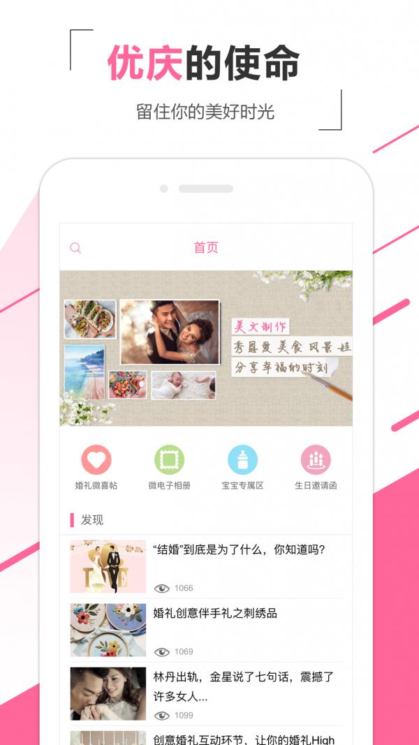 优庆网  v2.9.11图1
