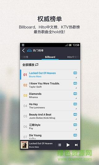 享乐音乐商城  v1.0图3