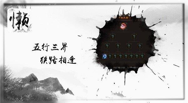 懒人修仙传  v1.4.9图3