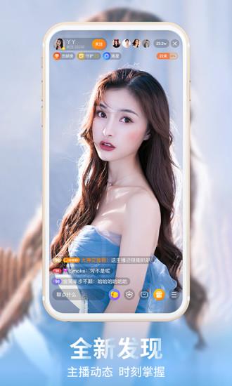 龙珠直播破解版  v1.1.6图1