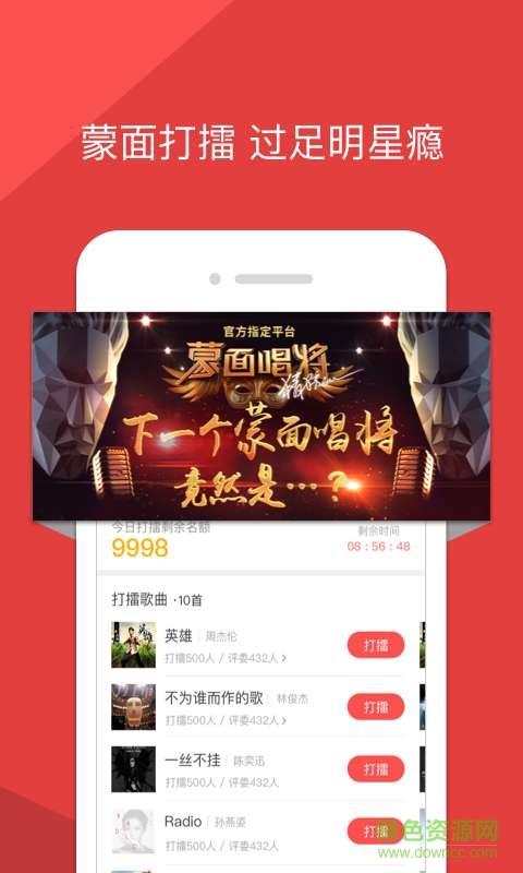 酷狗唱唱k歌  v3.2.0图1