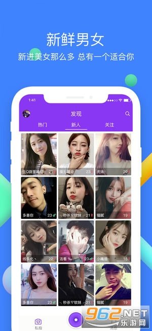 来聊聊APP  v1.0.1图1