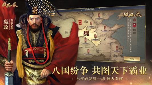 战国英雄的王朝  v1.0.3图4