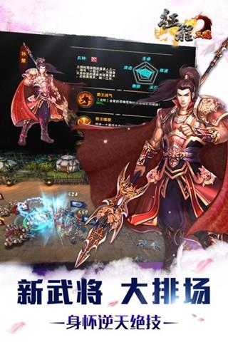 征程三国  v1.6.2图1