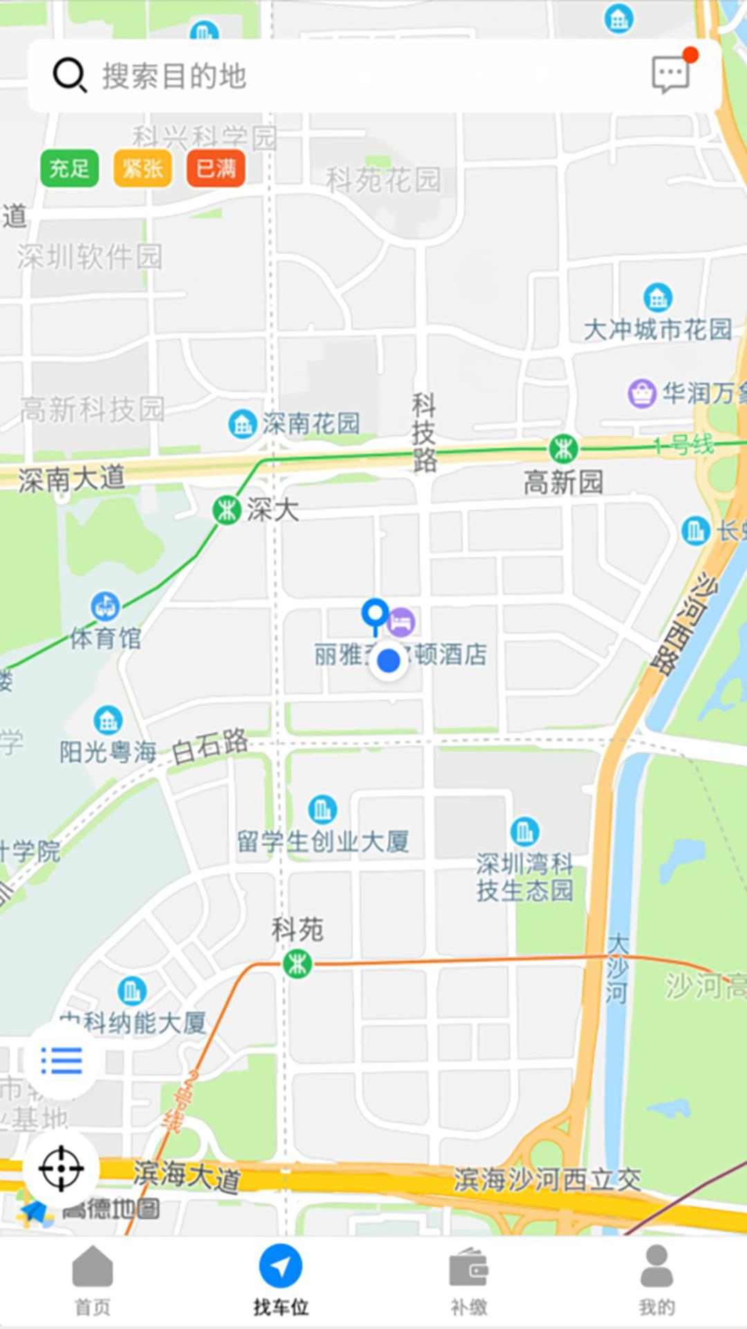 方格停车  v2.0.9图4