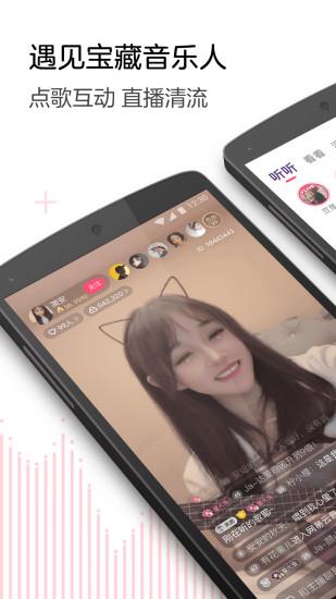 网易look直播官方版  v3.19.00图3