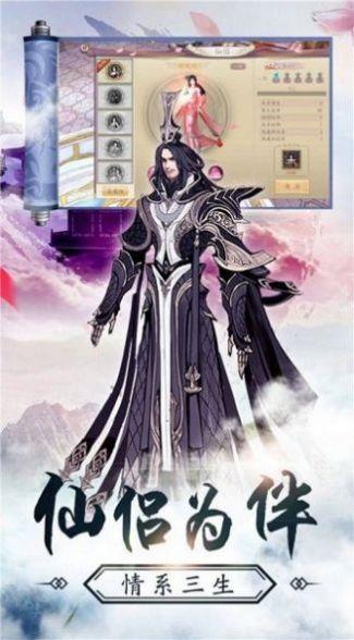 魔劫仙缘  v2.3.3图2