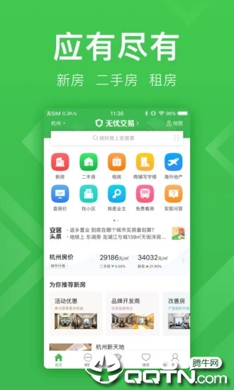 房百灵  v1.3.0图4