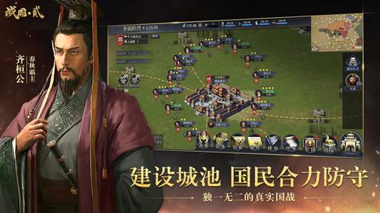 战国英雄的王朝  v1.0.3图1