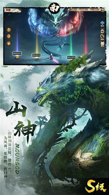 山海经异兽吞噬进化  v1.1.6图3