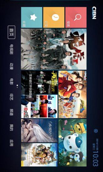 CIBN合一影视  v1.5.1图1