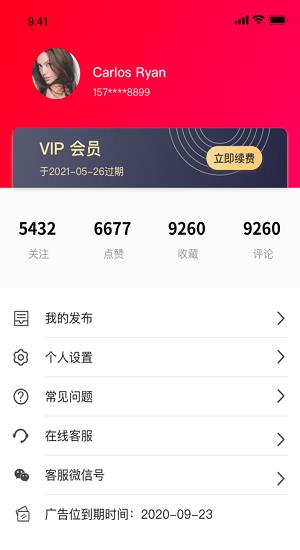 安福货源官方版