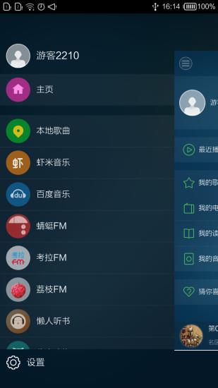 lehai music  v0.6.26图1