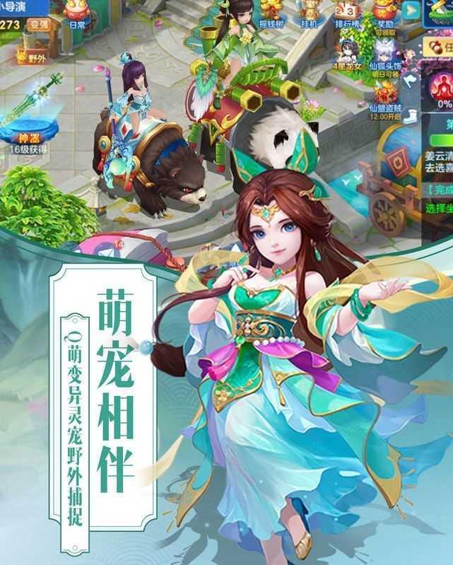 梦幻Q传  v1.1.0.0图1