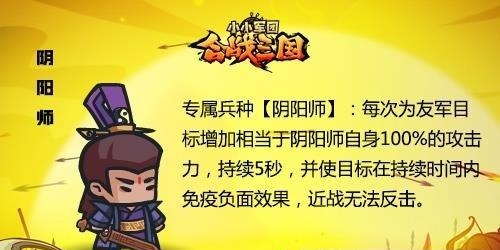 小小军团合战三国最新版