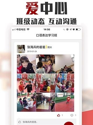 爱中心  v1.3.0图3