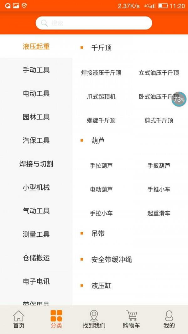 优供网  v1.1.1图2