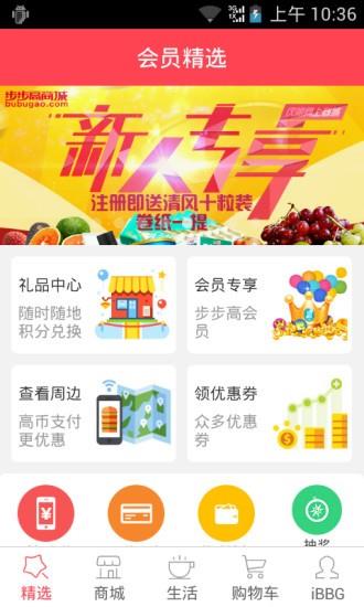 云猴  v2.7图4