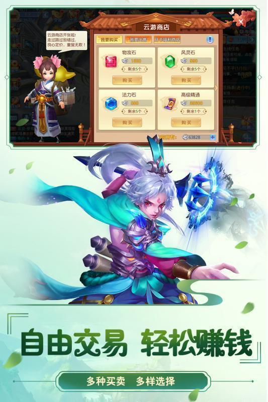 菲狐倚天情缘无限版  v1.0.1图1