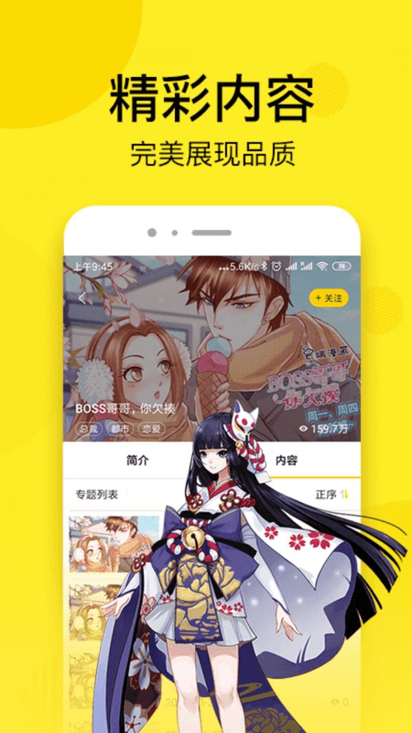 51漫画旧版本v1.6.00  v1.0图1