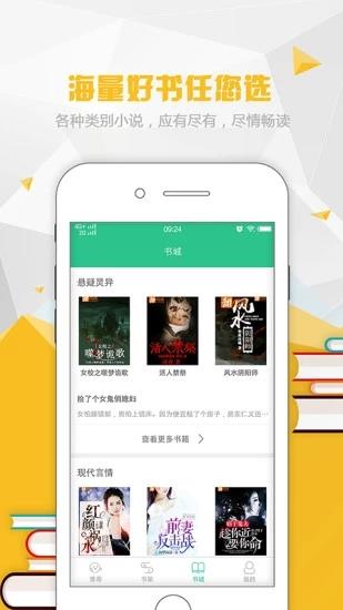 红果阅读2018最新版  v1.6.3图4