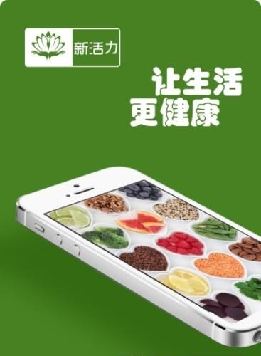 活力健康  v3.1.4图4