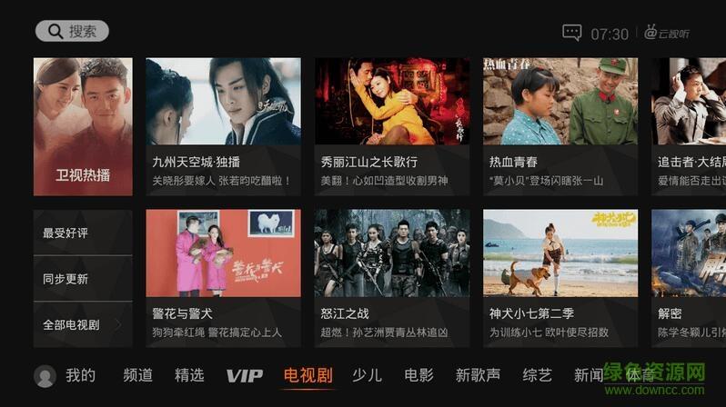 腾讯云视听极光免升级完美破解版  v5.1.0.1036图2