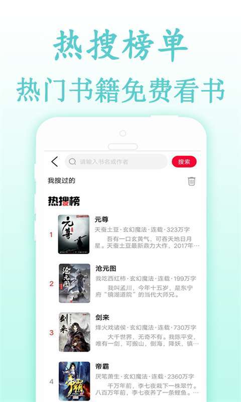 免费快读TXT书库  v1.1图1