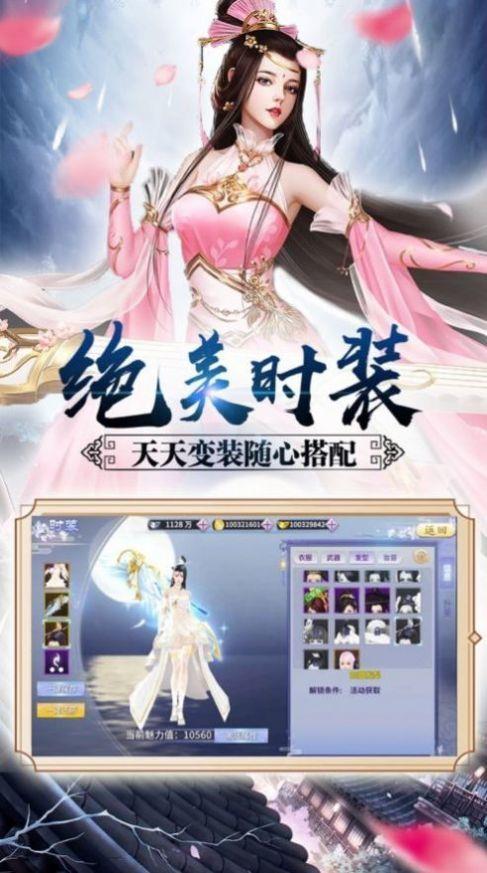 刀剑笑之三少崛起  v1.1.6图2