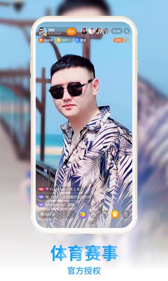 龙珠直播破解版  v1.1.6图4