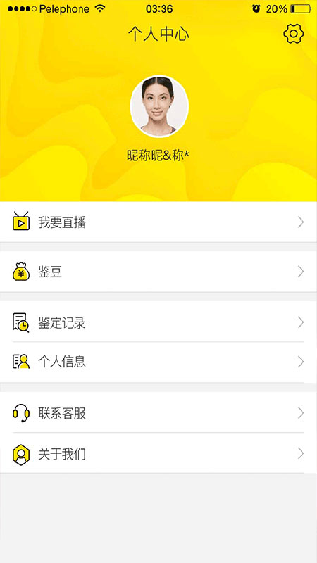 鉴货  v3.4.8图4