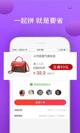 易网购  v2.4.5图2