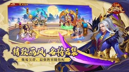 三国杀名将传红包版  v4.8.8图1