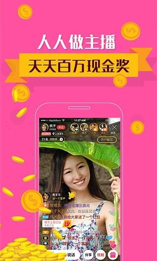 视吧直播活动奖励客户端  v2.0图1