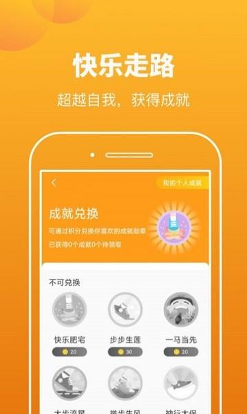 极快运动  v1.0.1图3