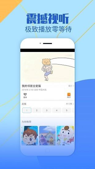 聚视影视大全最新版本  v2.4.6图1