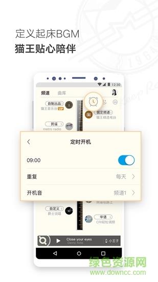 猫王妙播  v2.6.2图3