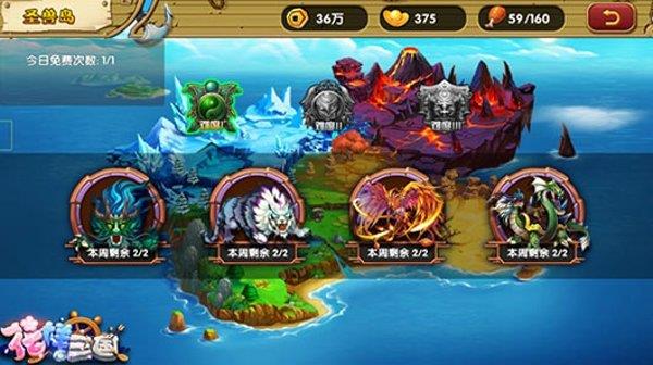 花样三国手机版  v5.2.0图2