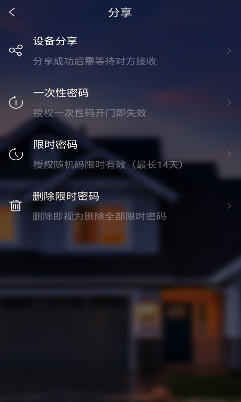 方正智能  v2.3.0图4