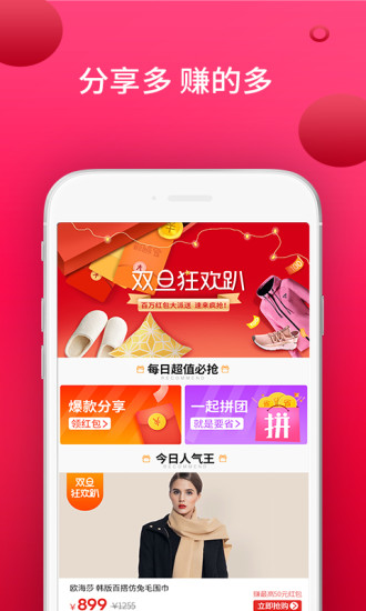 易网购  v2.4.5图1