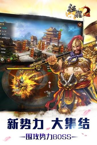 征程三国  v1.6.2图5