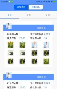提提宝  v1.0图3
