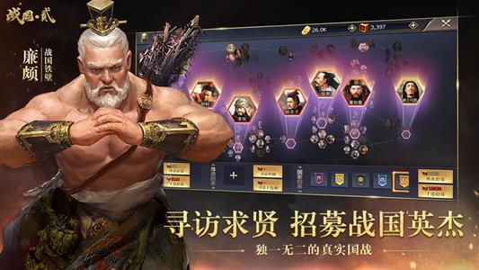 战国英雄的王朝  v1.0.3图2